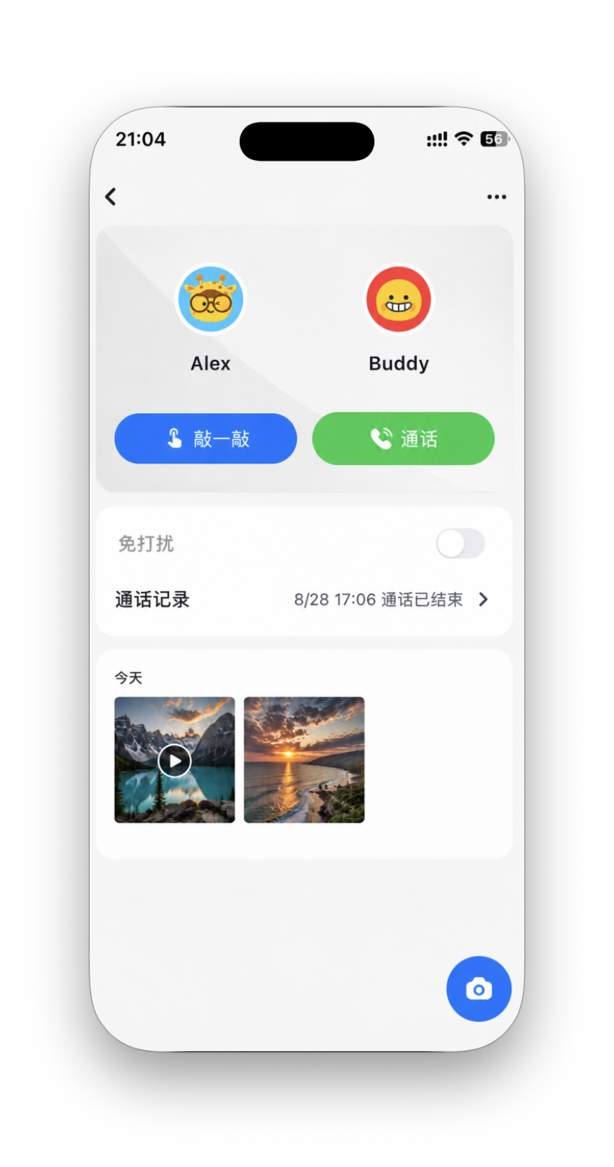 空间相册